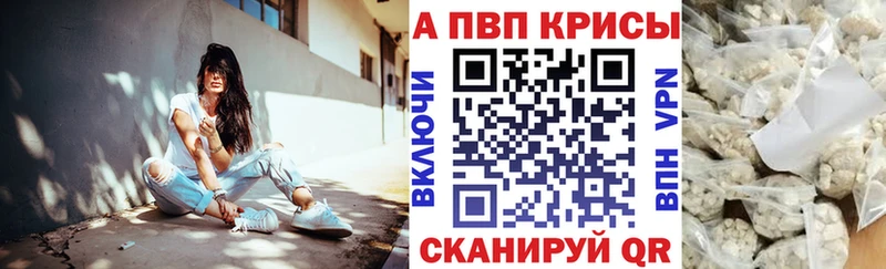 где купить наркоту  Гурьевск  Альфа ПВП Соль 