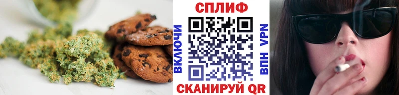 Печенье с ТГК марихуана  Гурьевск 