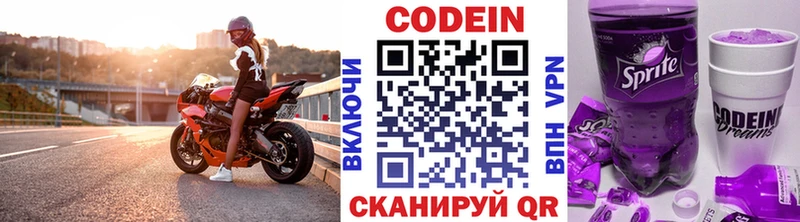 Кодеин напиток Lean (лин)  купить наркотики сайты  Гурьевск 