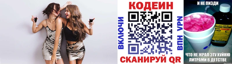 Кодеиновый сироп Lean напиток Lean (лин) Гурьевск