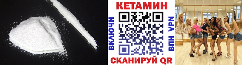 КЕТАМИН VHQ  Гурьевск 
