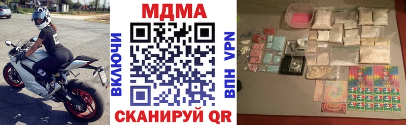 МДМА кристаллы  где можно купить наркотик  Гурьевск 
